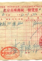 晋商票据285 封面