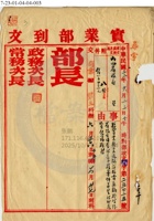 臨汾縣晉益麵粉公司002 封面