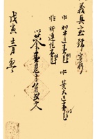 复义兴契约084 封面