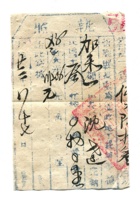 字据（散装）264 封面