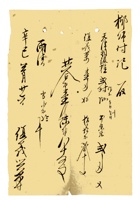 复义兴契约223 封面