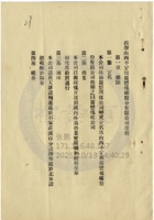 平定縣廣懋煤礦公司015 封面