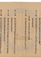 臨汾縣晉益麵粉公司028 封面