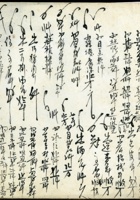 五台县徐家账本176 封面