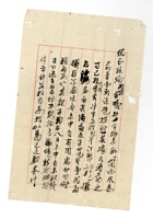 书信文稿37 封面