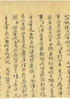 信稿单据172 封面