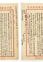 书信文稿126 封面