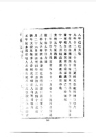 043吉县志_2 封面