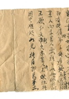 字据（散装）-敬恕堂.光绪198 封面