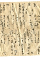 字据（散装）033 封面