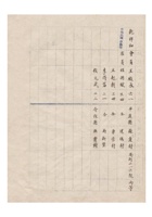油漆颜料业公会会员登记簿民国三十一年（1942）至民国三十三年（1944） (22) 封面