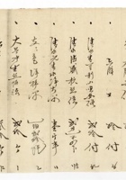 发货票 178 封面