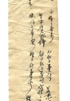 字据（散装）151 封面
