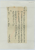 乙丑（民国十四年）七月二十三日谦厚给益记诸兄的信 封面