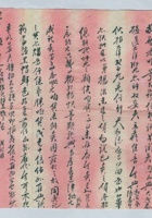 （年代不详）十五日敦厚给宋掌柜的信（附信封） 封面