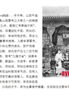 李宏龄 封面