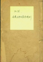 民国八年运费价目及卖茶规例 封面