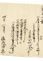 发货票 134 封面