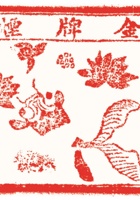 印章029 封面