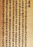行商遗要 封面