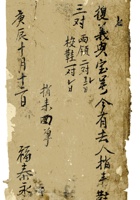 复义兴契约222 封面