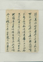 乙丑（民国十四年）十月十二日万镒、辅唐给诸位掌柜的信 封面