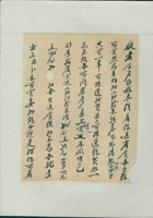 乙丑（民国十四年）八月十八日万镒给辅唐的信 封面