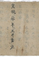 大社出账 封面