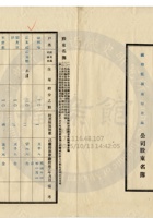平定縣廣懋煤礦公司024 封面