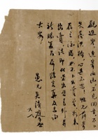 书信文稿43 封面