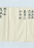民国年太原各号名录 封面