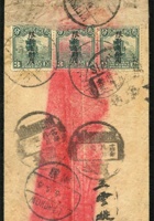 1494 - 1925年新疆哈密寄山西孝義檢查封：紅框封貼一版帆船3分加蓋限新省貼用3枚，銷哈密十四年七月廿一戳寄山西孝義，有蘭州1925.8.6中轉戳，運城十四年八月廿一中轉戳，平陽十四年八月中轉戳，有孝義十四年八月廿九落地戳，另有新疆省查訖重封檢查條，〝郵資已付收件人勿庸再給酒資〞副戳 封面