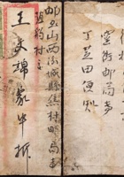 1944年甘肃窑街镇寄山西汾城中式封，贴中信版孙中山像1元两枚 封面