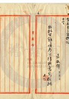 新絳縣大益成紡織公司004 封面