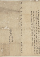 道光十七年十月二十三日祁殿阁三圣会立收会文约 封面