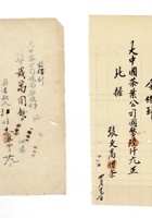 书信文稿308 封面