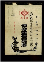 便签复写簿 封面