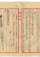 太原和豐銀號004 封面