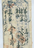 民国十三年十一月十七日南燕竹信亿粮店为承运谦瑞益给运来昌货物开第陸号货运单 封面