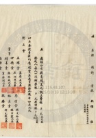 平遙縣晉生麵粉公司053 封面