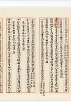 盐合同 封面