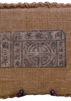 同昌号茶庄茶器001 封面