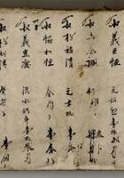 杂货账民国 封面