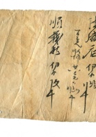 字据（散装）-敬恕堂.光绪515 封面