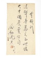 书信文稿326 封面