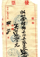 晋商票据370 封面