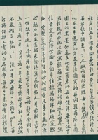 壬戌（民国十一年）十二月二十七日崔裕泰给慎焘的信 封面