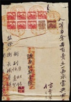 1946年山西太原契据一件 封面