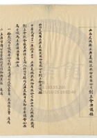 交城縣正興義銀號018 封面