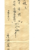 字据（散装）-敬恕堂.光绪138 封面